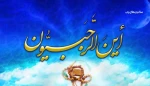 ماه رجب 2