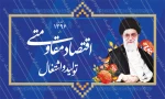 شعار سال 2