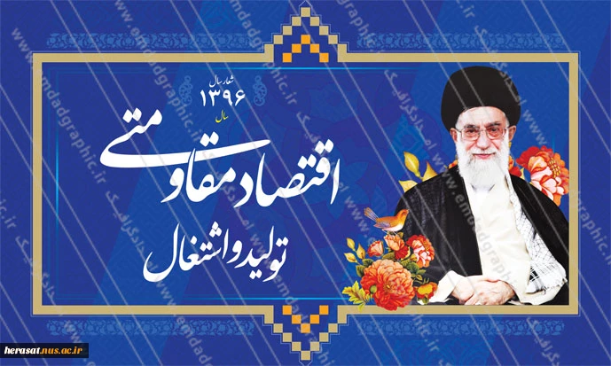 شعار سال 2