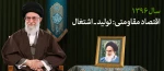 شعار سال 2
