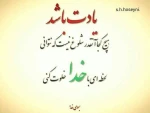 پیوند 2