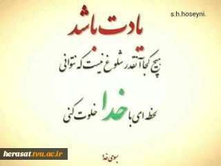 پیوند