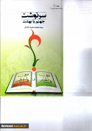 معرفی کتاب