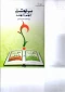 معرفی کتاب