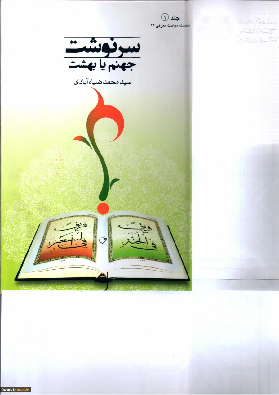 کتاب 2