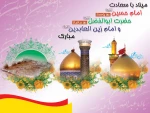 اعیاد شعبانیه بر عموم مسلمین جهان مبارکباد 2
