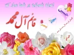 اعیاد شعبانیه مبارک