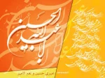اعیاد شعبانیه مبارک
