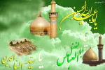 اعیاد شعبانیه مبارک