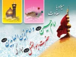 اعیاد شعبانیه مبارک