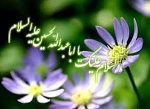 اعیاد شعبانیه مبارک