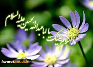 اعیاد شعبانیه مبارک