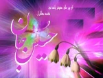 اعیاد شعبانیه مبارک
