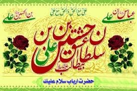 اعیاد شعبانیه مبارک