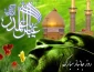 هر گل خوشبو که گل یاس نیست....هر چه تلألو کند الماس نیست  //  ماه زیاد است و برادر بسی...هیچ یکی حضرت عبـاس نیست