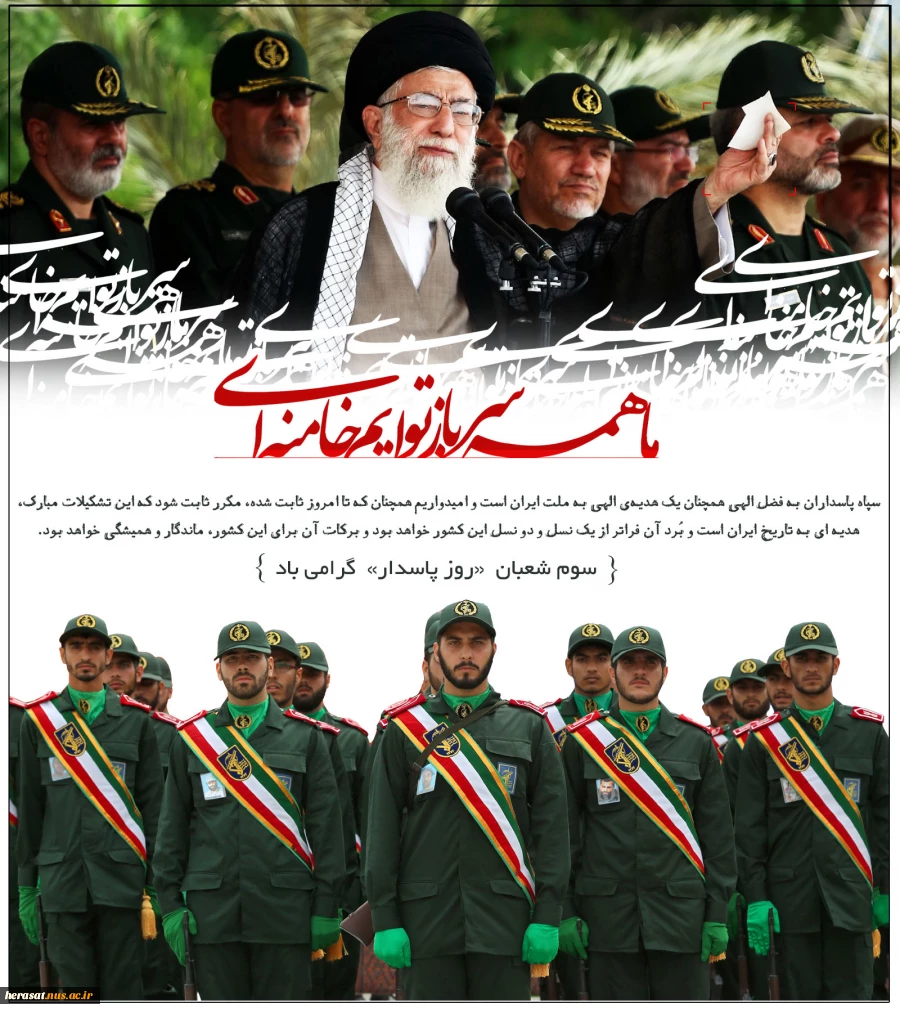 سردار جلالی در پیامی بمناسبت سوم شعبان:پاسداران، پایه گذار بزرگترین جبهه مقاومت و پایداری به نام انقلاب جهانی اسلام هستند .