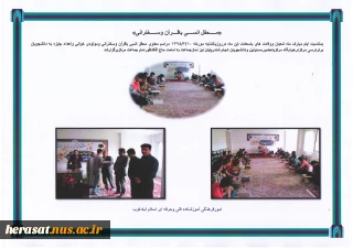 محفل انس با قرآن در آموزشکده فنی اسلام آبادغرب