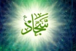 مروری بر زندگی امام سجاد(ع)، وارث کربلا 2