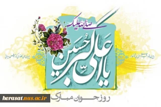 ...حیدر ثانی بیامد یا نبی رخ می نماید.....اکبر زیبای لیلا پرده از چهره گشاید
...روی او روی محمد، بوی او بوی محمد....خلق او خلق عظیم و خوی او خوی محمد