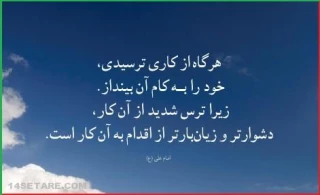 حدیث