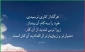 حدیث