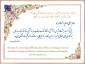 مکارم اخلاق