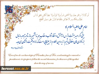 مکارم اخلاق