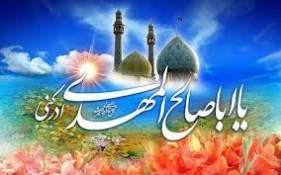 نیمه شعبان و هفته سربازان گمنام امام زمان گرامی باد . 4
