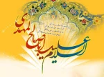 نیمه شعبان و هفته سربازان گمنام امام زمان گرامی باد . 5