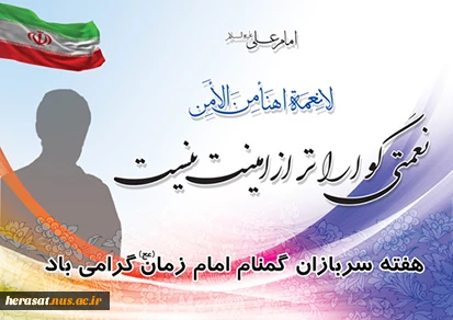سربازان گمنام  2