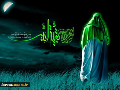 امام مهدی (عج)در حق ما چه دعایی می کند. 2