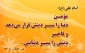 حدیث