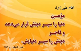 حدیث