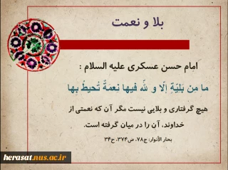 حدیث