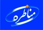 برگزاری مناظره انتخاباتی در دانشکده فنی وحرفه ای امام محمد باقر (ع) ساری با حضور فعالان سیاسی در سالن 16آذر  2