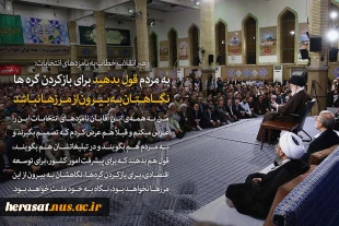 انتخابات 96