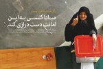 انتخابات 96