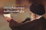 انتخابات 96