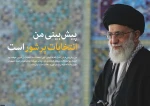 انتخابات 96