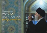 انتخابات 96