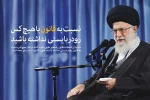 انتخابات 96