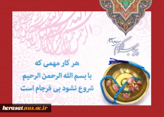 فرجام کارها