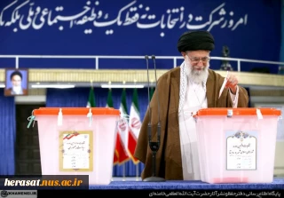 پیام مقام معظم رهبری (مدظله العالی) به مناسبت حضور گسترده و حماسی مردم در انتخابات