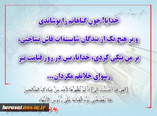 دعا و استغفار در ماه شعبان