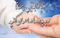 امیر المؤمنین علی(ع) فرمود:بزرگترین و مهمترین تکلیف الهی نیکی به پدر و مادر است