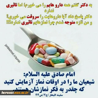 نماز اول وقت