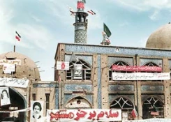 خرمشهر را خدا آزاد کرد امام خمینی (ره)