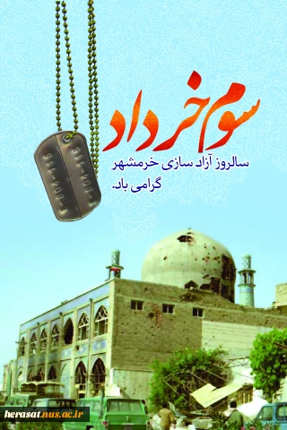 از بیانات رهبر کبیر انقلاب اسلامی، امام خمینی (قدس سره)