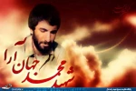 فتح خرمشهر الگویی نمونه برای فتح قله‌های عزت و افتخار ملی است