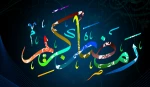 رمضان  2